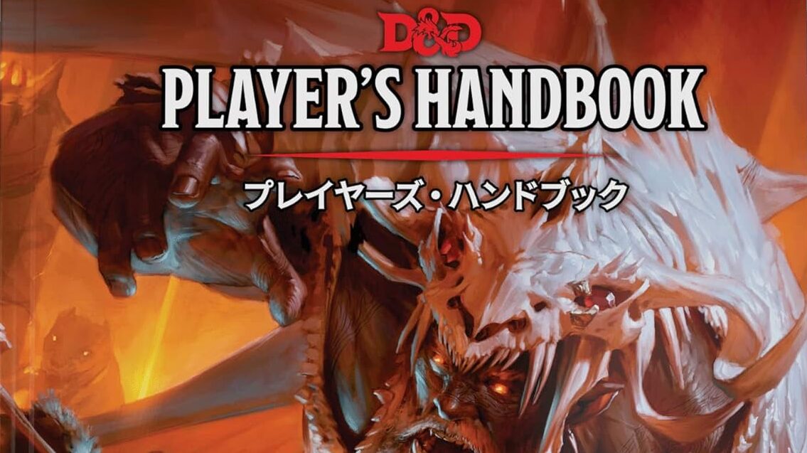 【TRPG紹介】Dungeons&Dragons（5e） 進行役：嵯峨